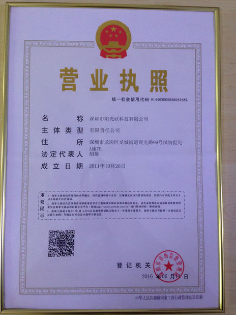 CHINA Sunshine Opto-electronics Enterprise Co.,ltd Certificaciones